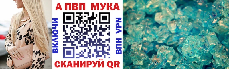 Купить где  Тамбов  A PVP VHQ 