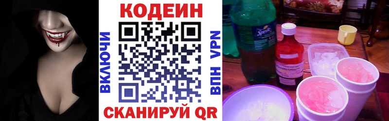 Купить  Тамбов  Кодеин напиток Lean (лин) 